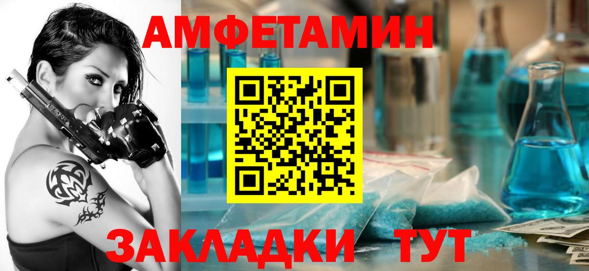 Кольчугино  Амфетамин 97%  АМФЕТАМИН  Вход с VPN 