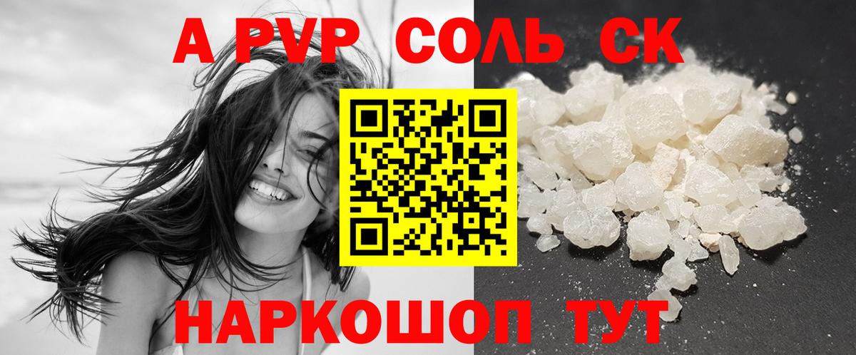 Alfa_PVP  A PVP кристаллы  Alpha-PVP VHQ  Вход с VPN  Alpha PVP VHQ  Кольчугино 