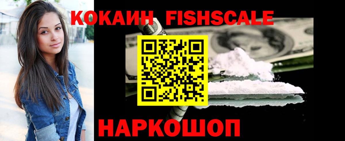 КОКАИН 99%  Вход с VPN  Кольчугино  COCAIN 98% 