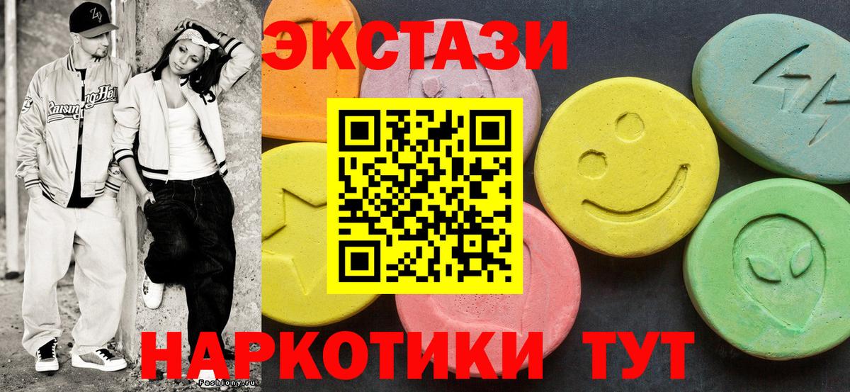 Кольчугино  Ecstasy 300 mg  Ecstasy MDMA  Вход с VPN 