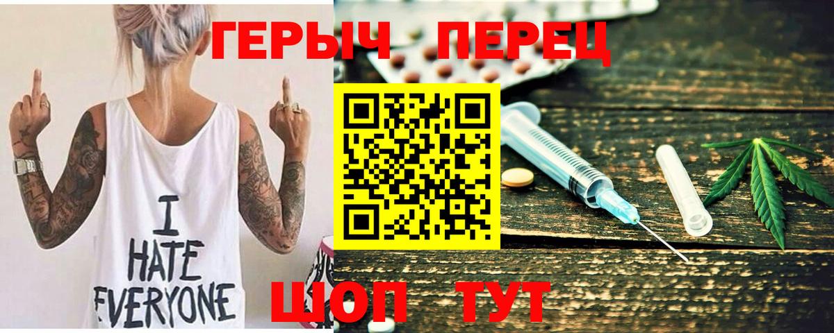 Кольчугино  ГЕРОИН герыч  Героин  Вход с VPN 