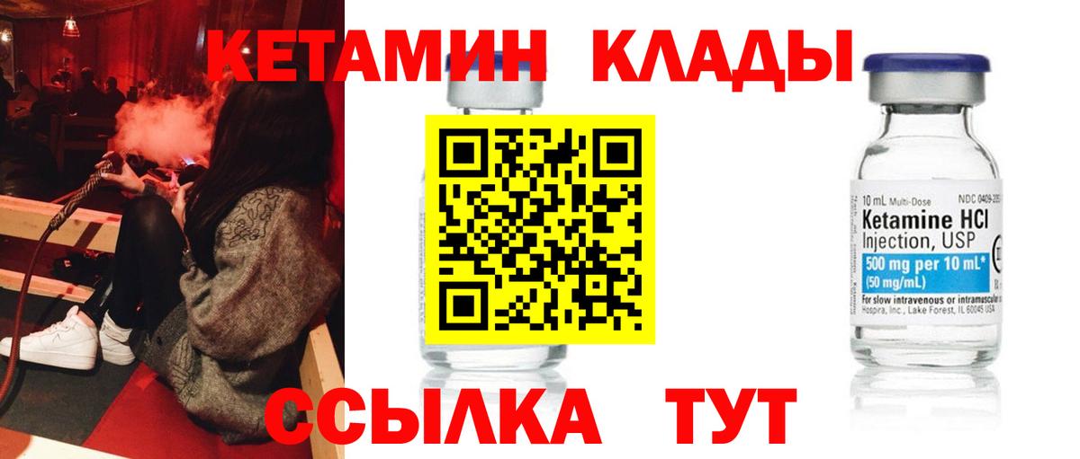 Кольчугино  КЕТАМИН VHQ  КЕТАМИН VHQ  Вход с VPN 