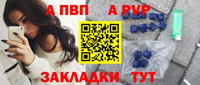 a pvp Конаково
