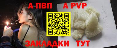 a pvp Конаково