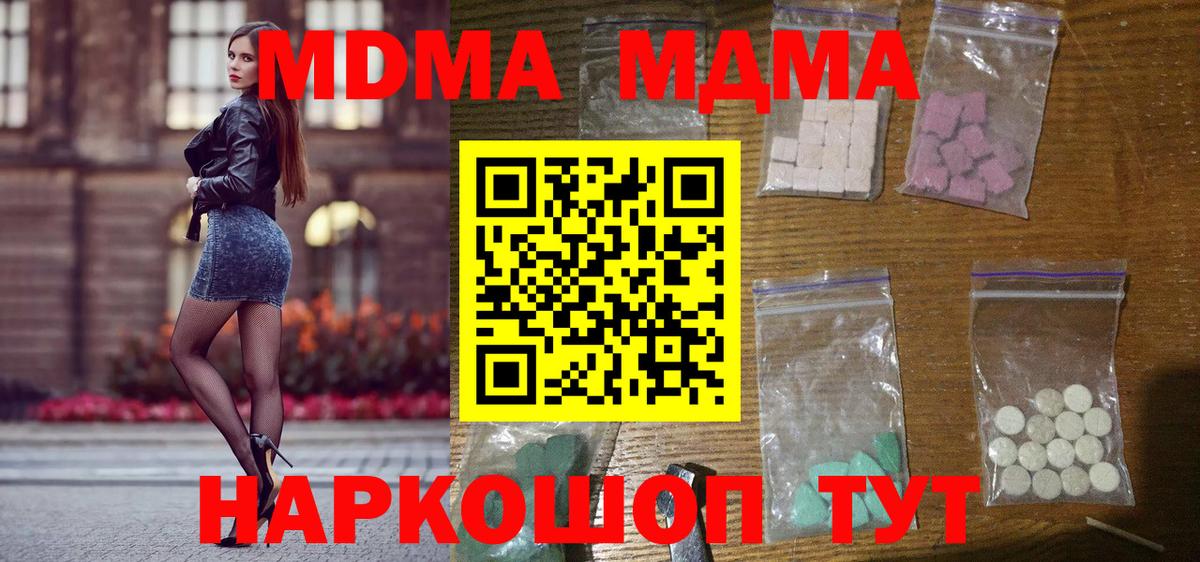 MDMA VHQ  Вход с VPN  Кольчугино  МДМА  MDMA Molly 
