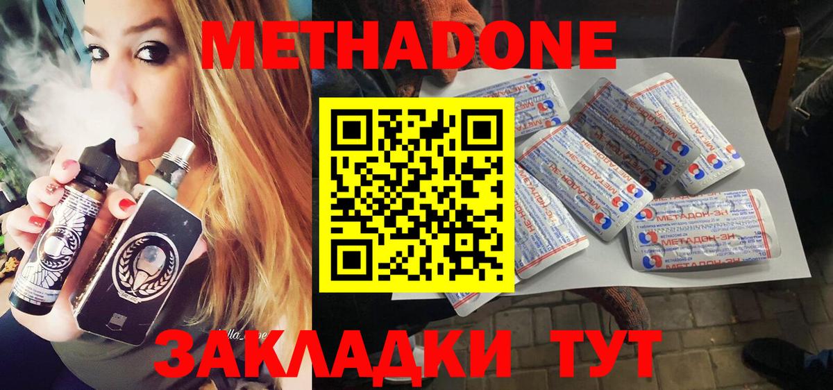 МЕТАДОН VHQ  Метадон methadone  darknet как зайти  Вход с VPN  Кольчугино 