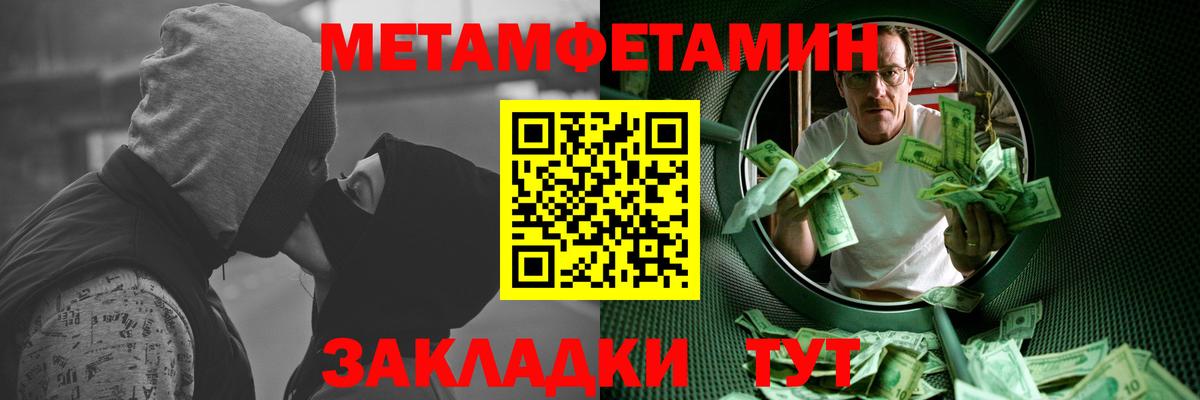 МЕТАМФЕТАМИН кристалл Кольчугино