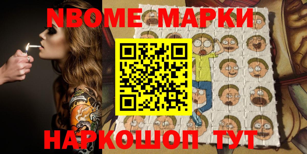 Марки N-bome 1,5мг  Вход с VPN  Кольчугино  Марки NBOMe  Марки N-bome 1,5мг 