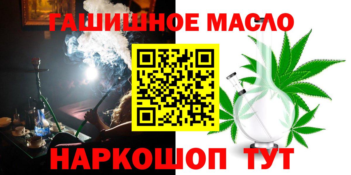 купить  сайты  Вход с VPN  Дистиллят ТГК вейп  Кольчугино  ТГК THC oil 