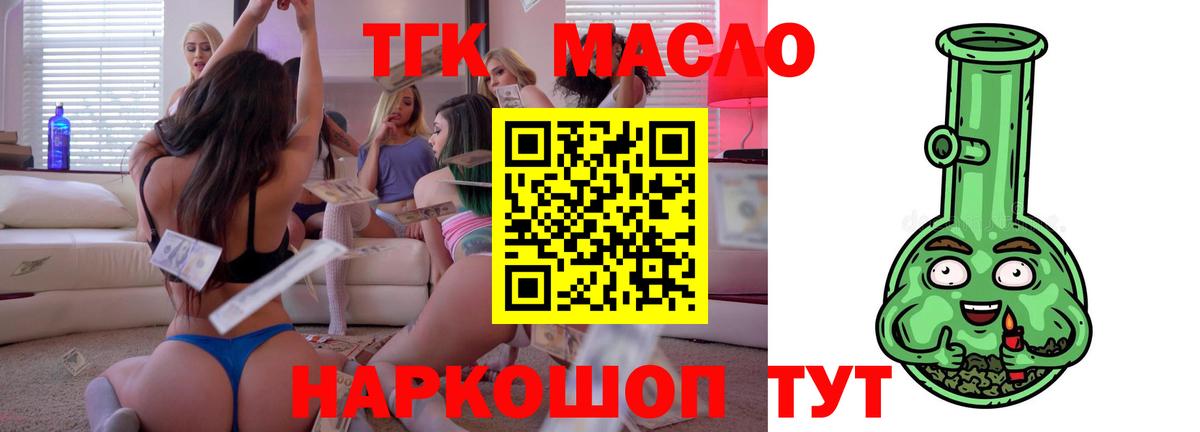 ТГК Wax Кольчугино